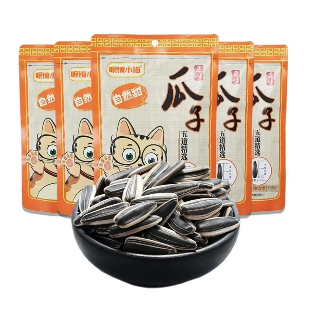 原味瓜子150g*5袋 桦甸特产 眼睛小猫现炒包邮葵花籽瓜子