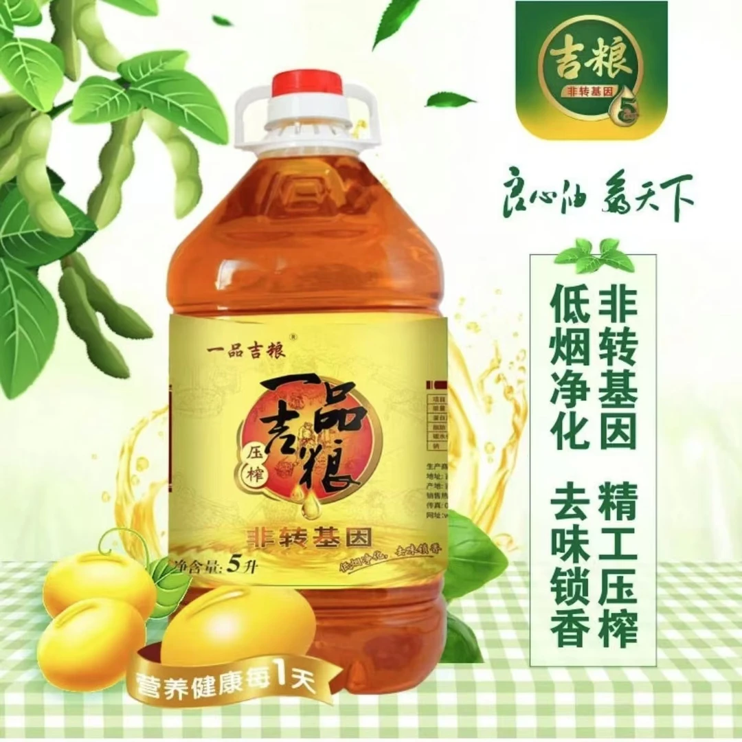 一品吉粮非转基因笨榨大豆油5L装东北人家乡的味道