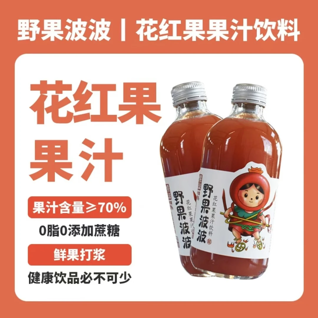野果波波花红果果汁70% 320ml*4瓶
