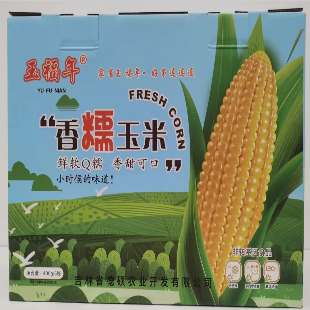 玉福年香糯玉米400克*5袋/箱