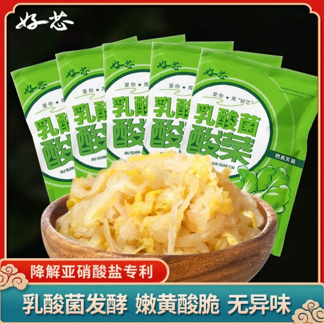 好芯酸菜正宗东北乳酸菌发酵酸菜丝吉林特产酸菜0添加剂350g