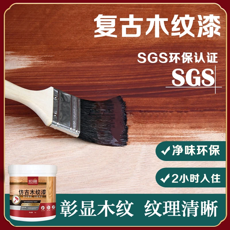 木漆环保油漆旧家具自刷翻新改色净味防水喷漆实木水性红木清漆漆