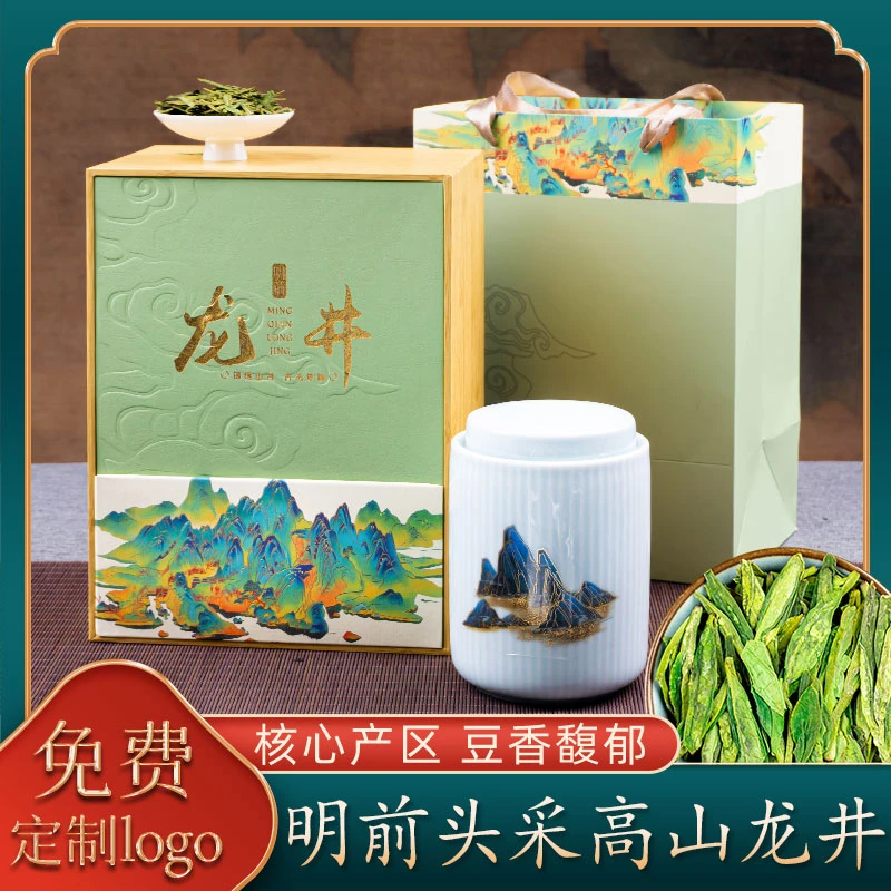 教师节官方【见山龙井】中秋浓香茶叶高档绿茶精美礼盒伴手礼中秋节