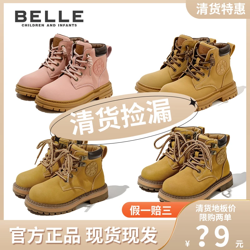 百丽《反季清仓大黄靴，断码不补》童鞋爆款马丁战靴