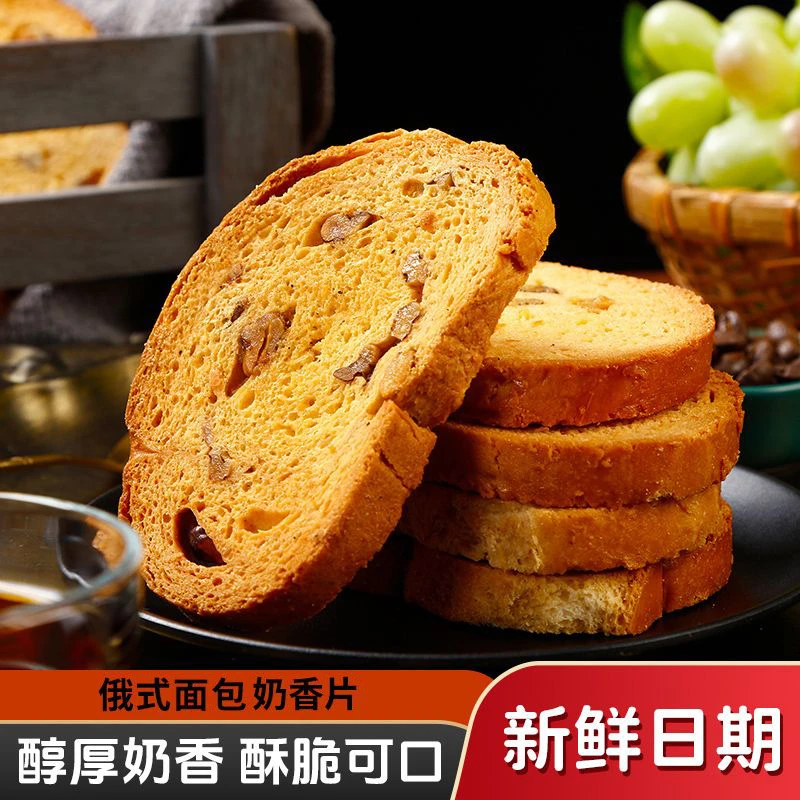 奶香面包干俄式烤列巴干乔博士黄油脆片早餐饱腹手工追剧网红零食