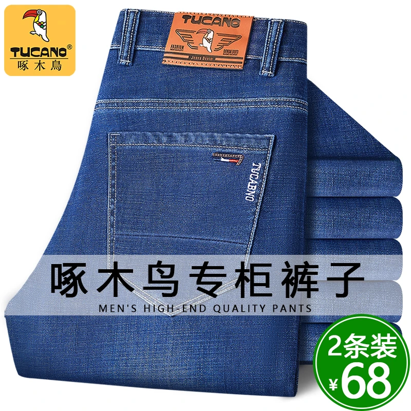 啄木鸟新款秋季男牛仔裤子商务宽松直筒休闲裤男士弹力大码裤子