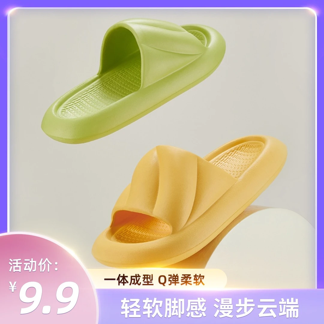 蚂蚁之恋 纯色波浪纹软底男女款情侣居家外穿拖鞋 1双装X