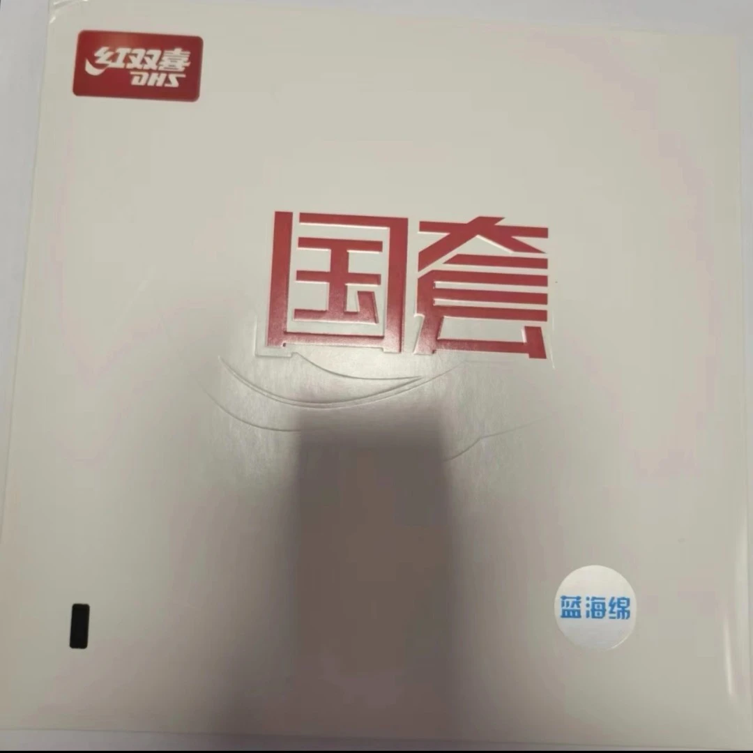 国狂蓝海绵乒乓球套胶反胶套胶橡胶