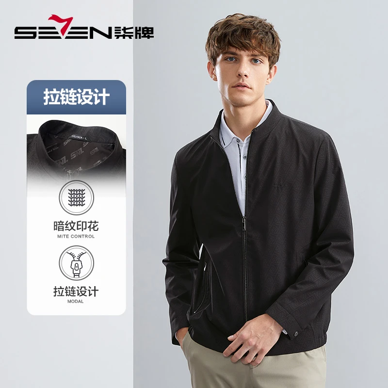 柒牌夹克男款男装春秋季立领薄款行政暗纹休闲春季男士商务外套