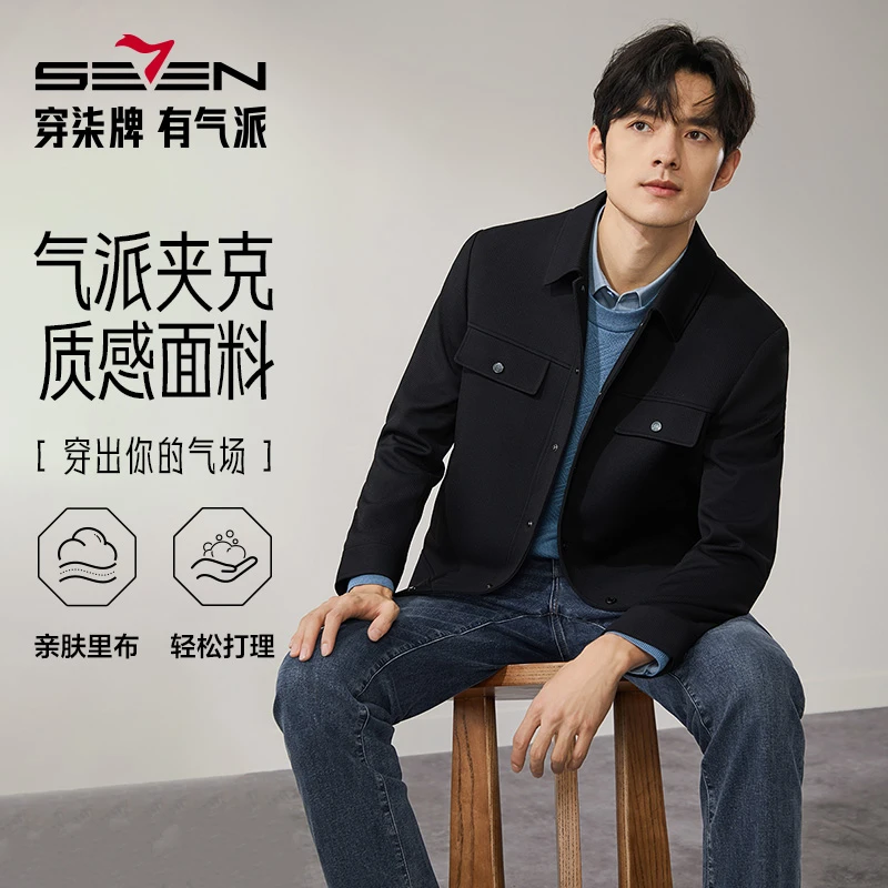 柒牌工装夹克男款2025新款春秋季时尚潮流华夫格休闲翻领质感外套