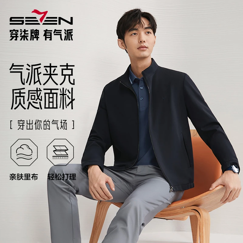 【总裁立领】柒牌男士夹克商务男款2025新款秋季商务男装休闲外套