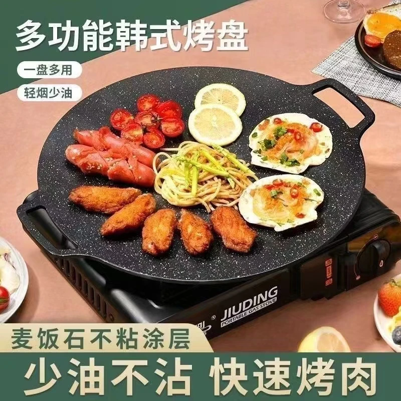 麦饭石烤肉盘韩国兴森同款户外烧烤盘韩式不沾烤肉锅铁板烧电磁炉