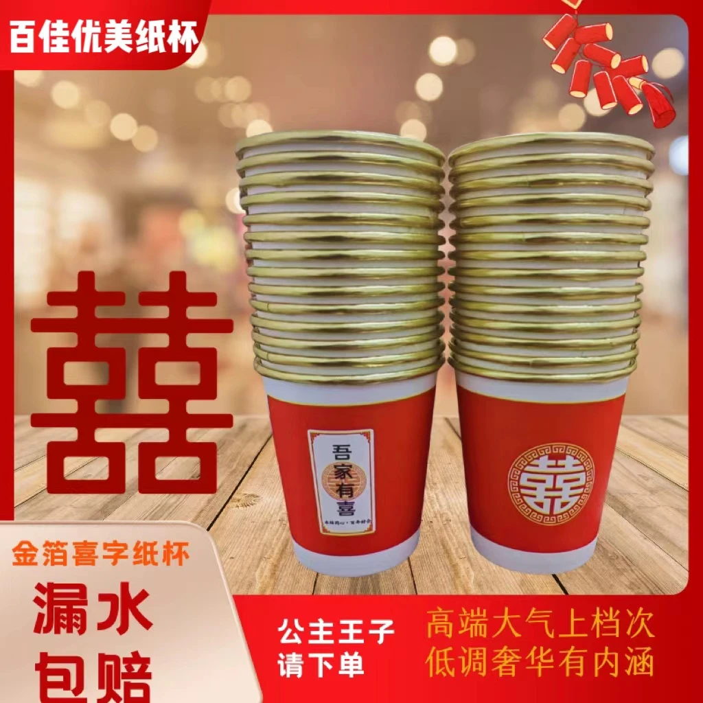 龙年2024新款杯子家用一次性加厚纸杯水杯整箱商用非宣纸