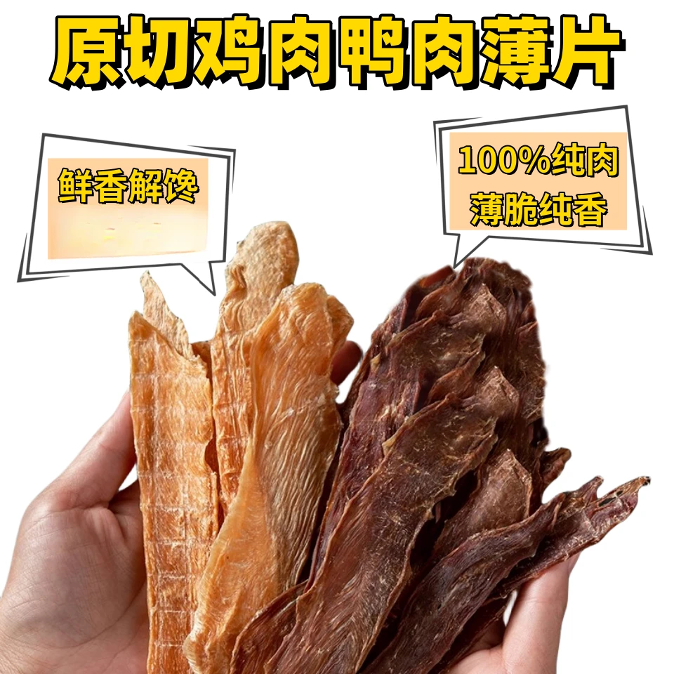 犬来宝狗狗零食鸡胸肉鸡鸭肉干宠物磨牙营养解馋大小型犬训练奖励