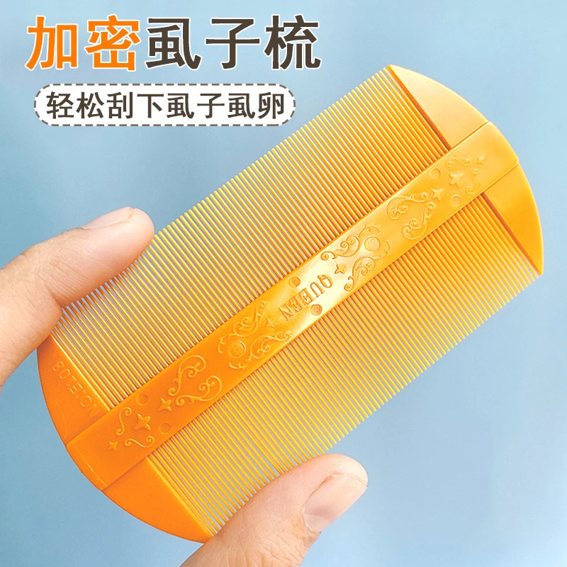梳子篦子梳去头屑超密刮虱子的篦子除头虱加密超密齿猫梳子细齿梳