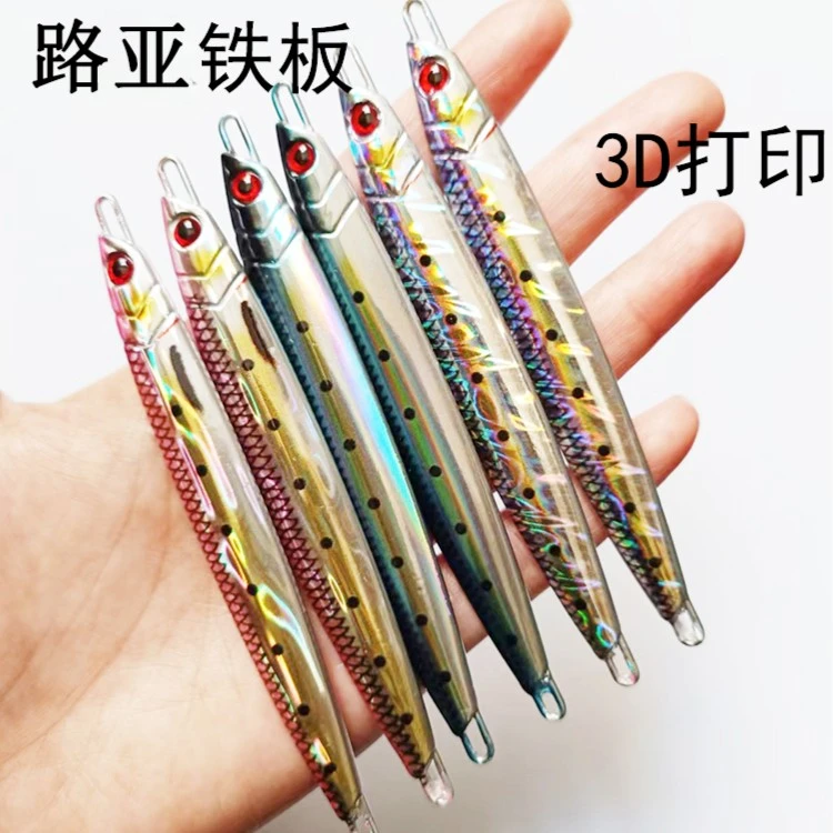 【包邮】3D打印路亚铁板淡水海钓路亚饵骆马湖大克重翘嘴鲅鱼远投