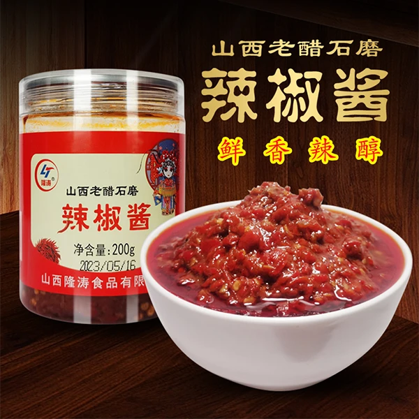 【隆涛】 山西特产老醋辣酱香辣酸辣下饭酱200克/瓶3瓶装厂家