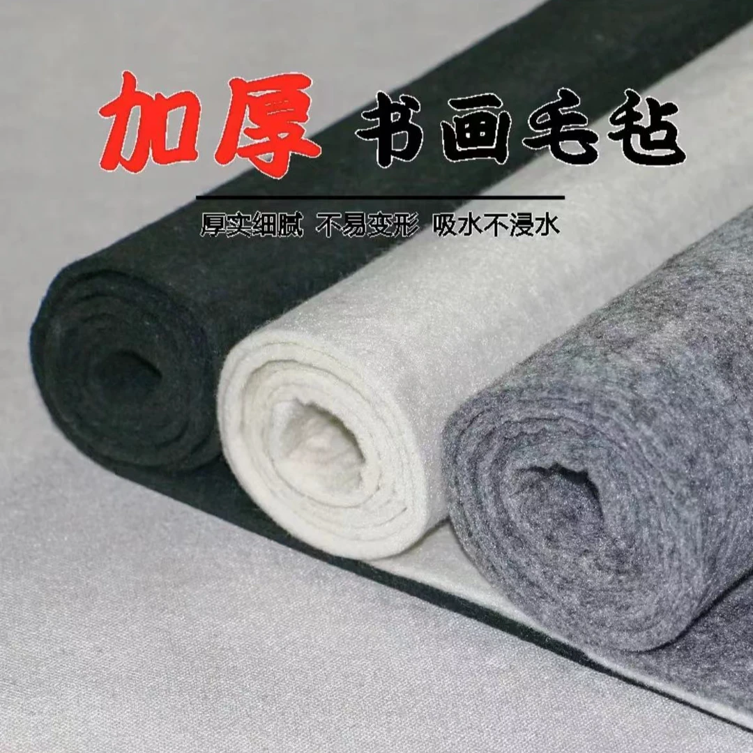 【直播专属】毛毡垫50/70组合装毛笔字垫布80/120