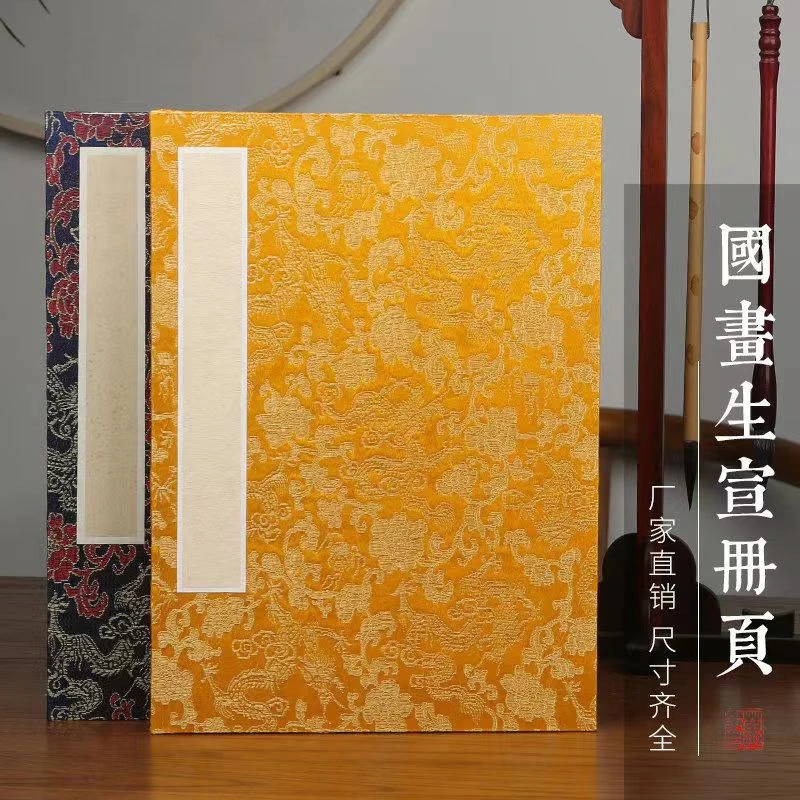 *B13皖香 册页本空白书法纸半生半熟亚麻仿古色双层加厚册页