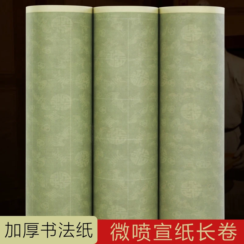 福寿延绵-原创微喷长卷 书法 创作毛笔专用作品纸