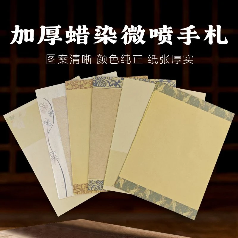 【清仓福利】高档蜡染微喷作品纸69*138CM四尺5张一袋