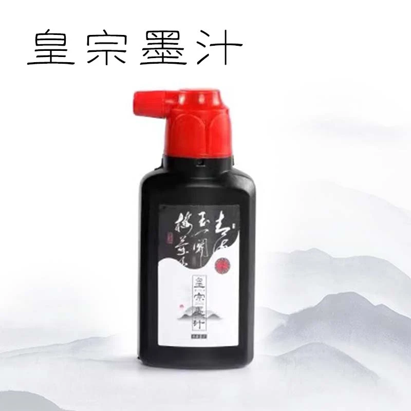 E18 皇宗墨汁100g书画专用墨汁 中浓墨汁书法 培训班必备