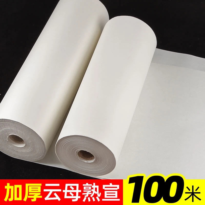 D11皖香 云母熟宣百米长卷 工笔画小楷必入