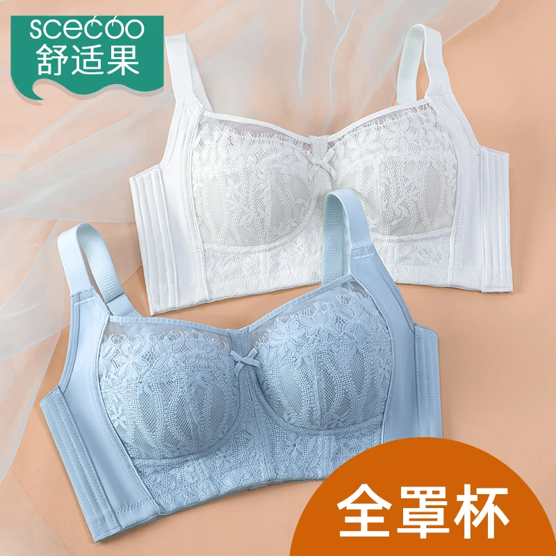 舒适果【全罩杯】女士无钢圈收副乳超薄款乳胶文胸罩调整型大码内衣
