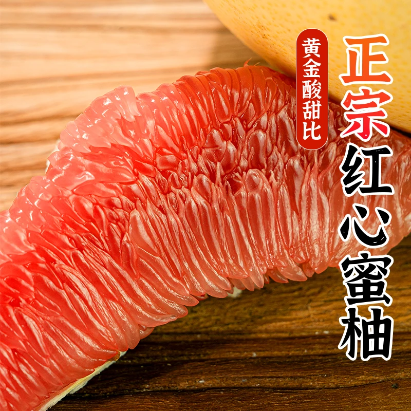 （2个）湖北泉水老树红心柚子红肉柚子新鲜水果（带酸）孕妇水果