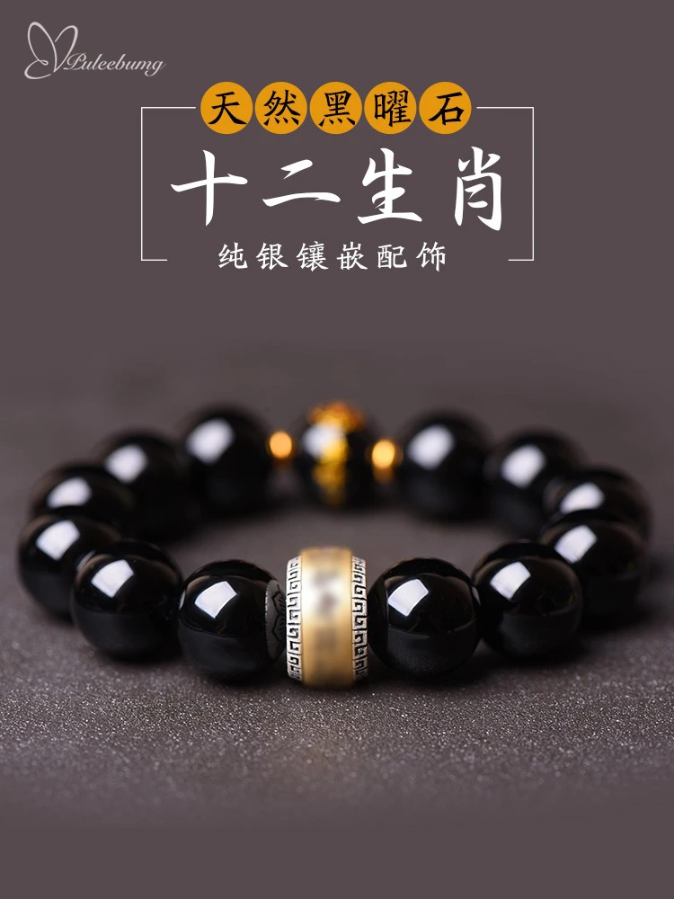 【带证书】天然黑曜石本命佛手链转守护佛珠手串本命年男女专用