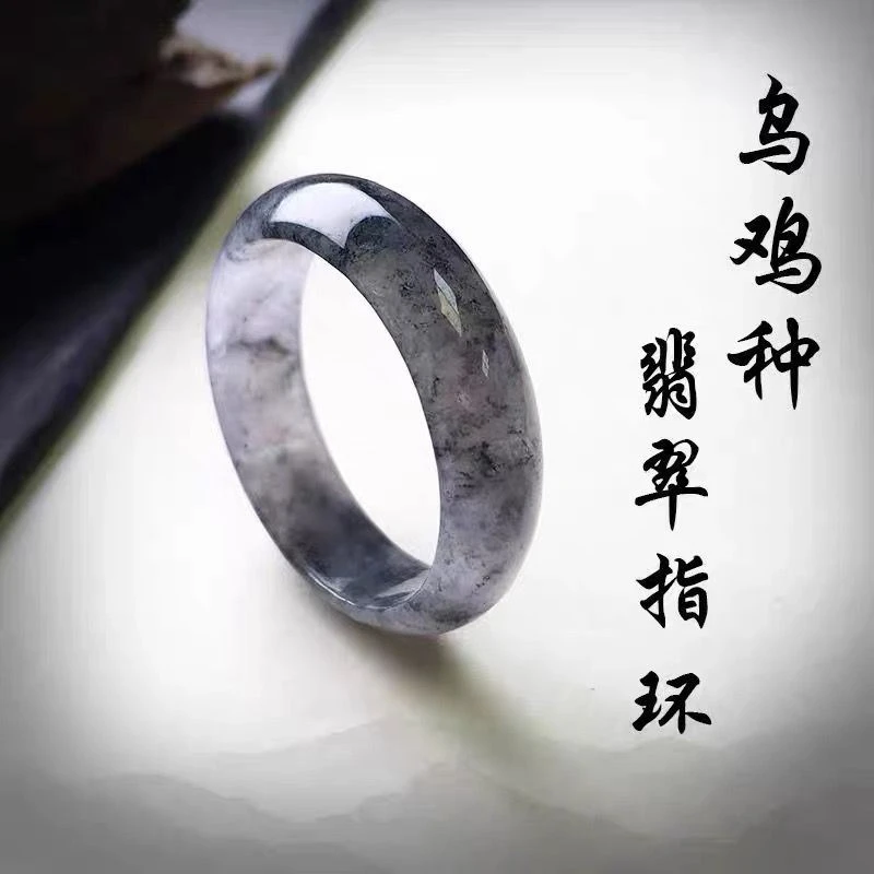 缅甸天然翡翠乌鸡种戒指A货玉石戒圈水指环黑飘花食尾戒扳指情侣