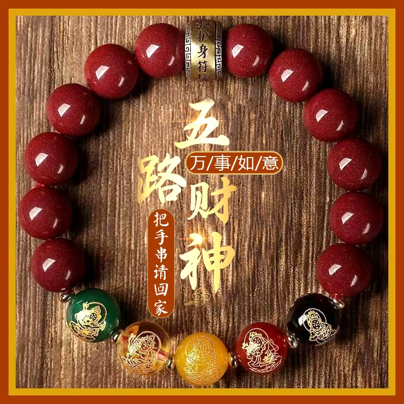 铜合金手链 五路财神手串男女款手链本命时尚幸运珠转韵守护手镯z