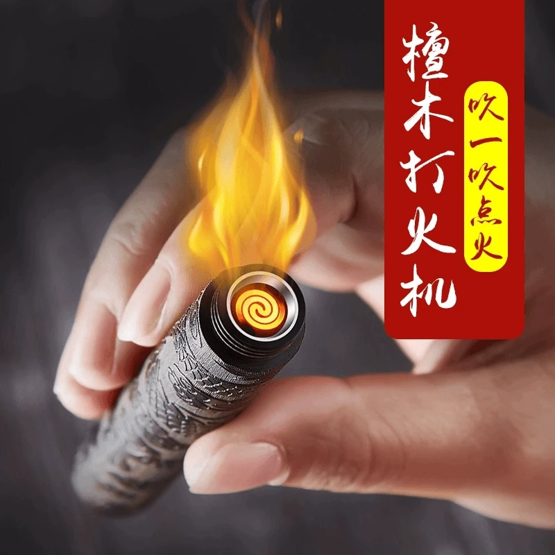 网红火折子吹一吹复古打火机充电檀木创意便携雕刻男士个性礼品