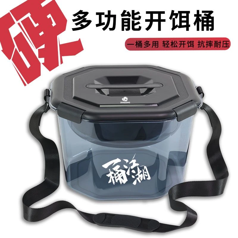 多功能开饵桶大容量加厚耐压易清洁钓鱼可坐散炮专用饵料盆大桶