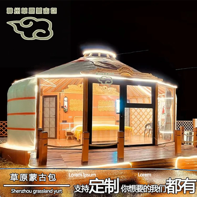 浩庭蒙古包烧烤住宿防风地震户外酒店餐饮帐篷蒙古包帐篷帐篷野外