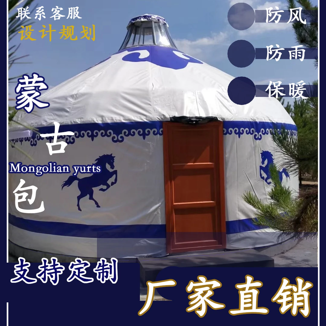 浩庭草原蒙古包帐篷农家乐保暖餐饮饭店烧烤住宿酒店活动大型帐篷