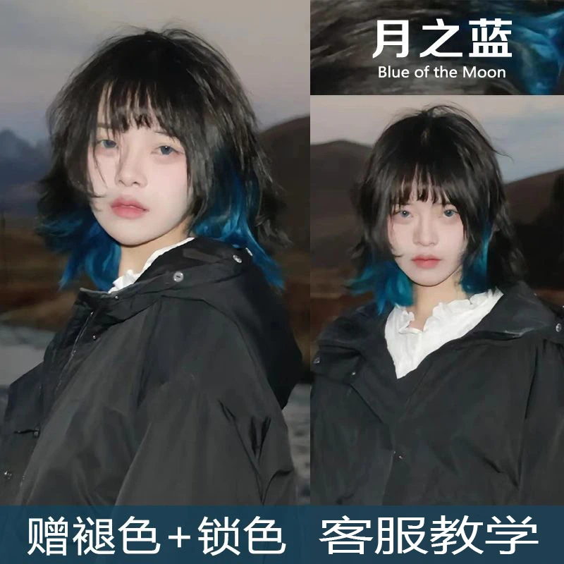 挂耳蓝色染发膏mp同款发色自己在家染发膏植物褪色女士专用西柚粉
