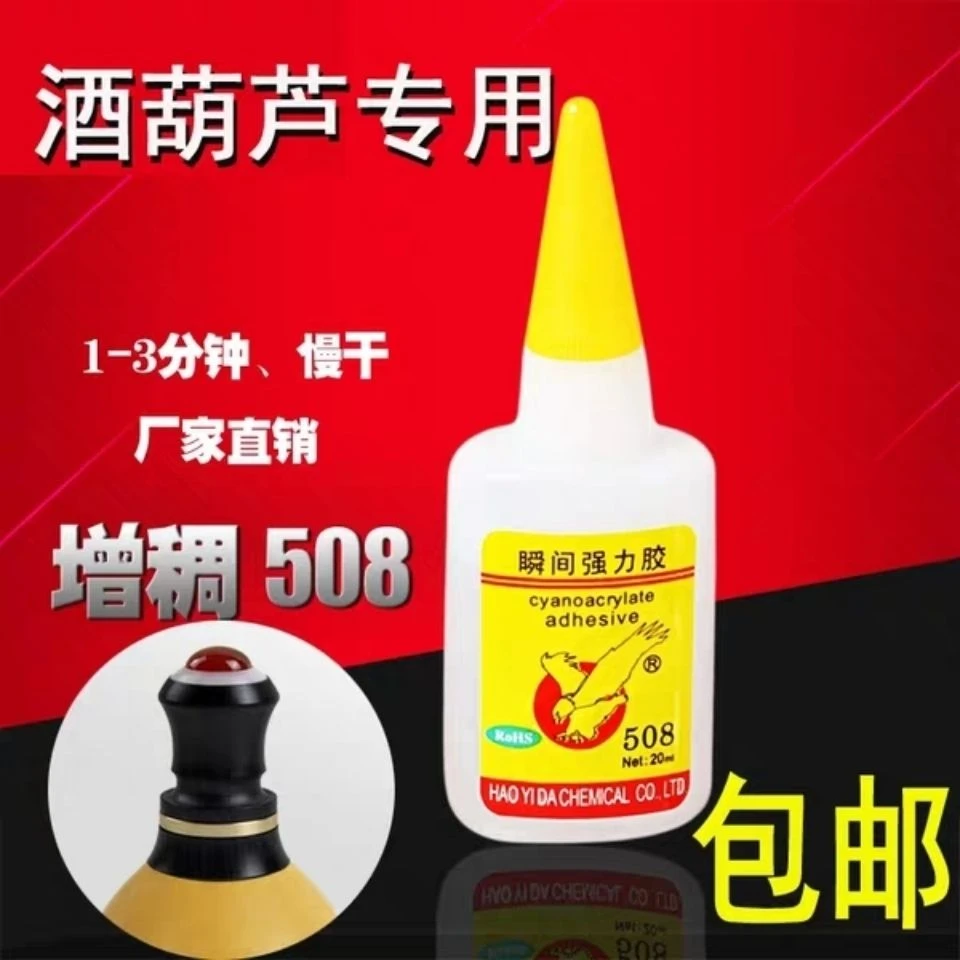 酒葫芦口用508胶水葫芦盖口配件装酒天然 酒葫芦塞子文玩葫芦