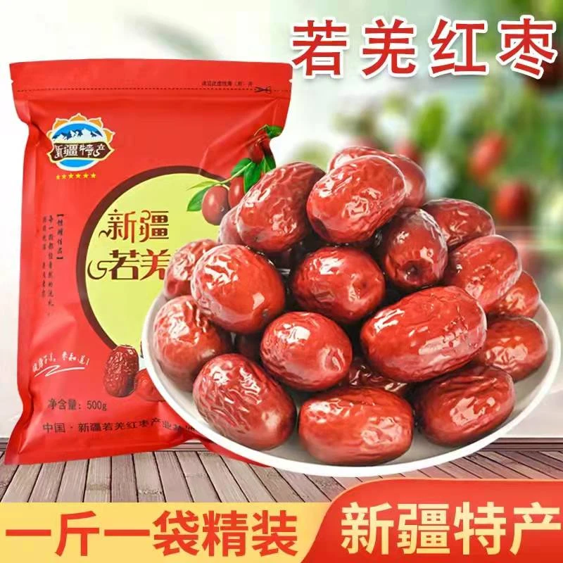 新疆红枣精品优质新疆红枣若羌灰枣美味大颗红枣批发熬粥包粽子