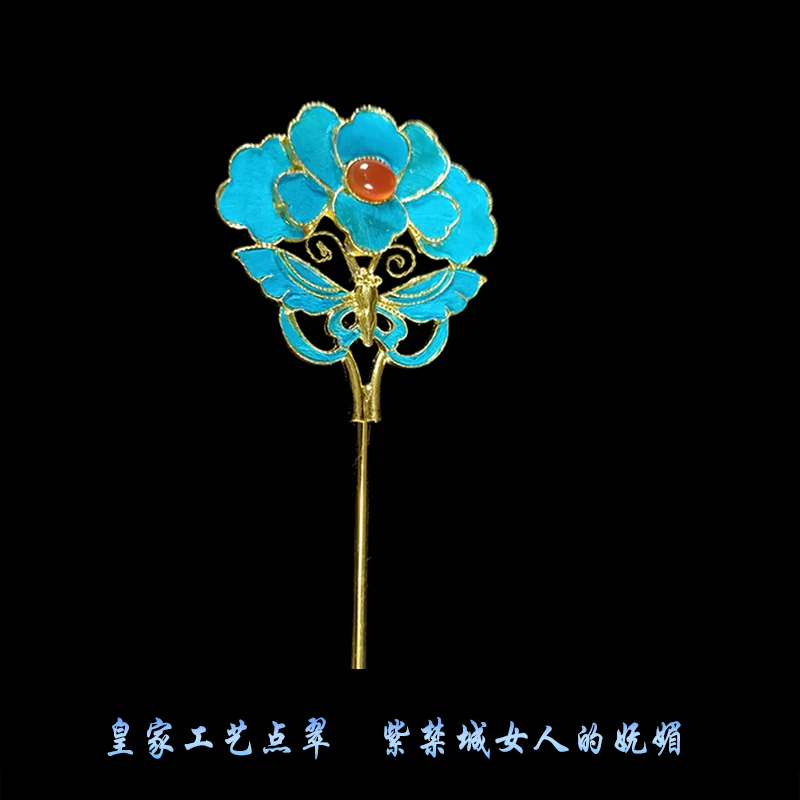 娘娘点翠点翠发簪胎底古风发钗步摇diy饰品配件材料戏剧手工礼物