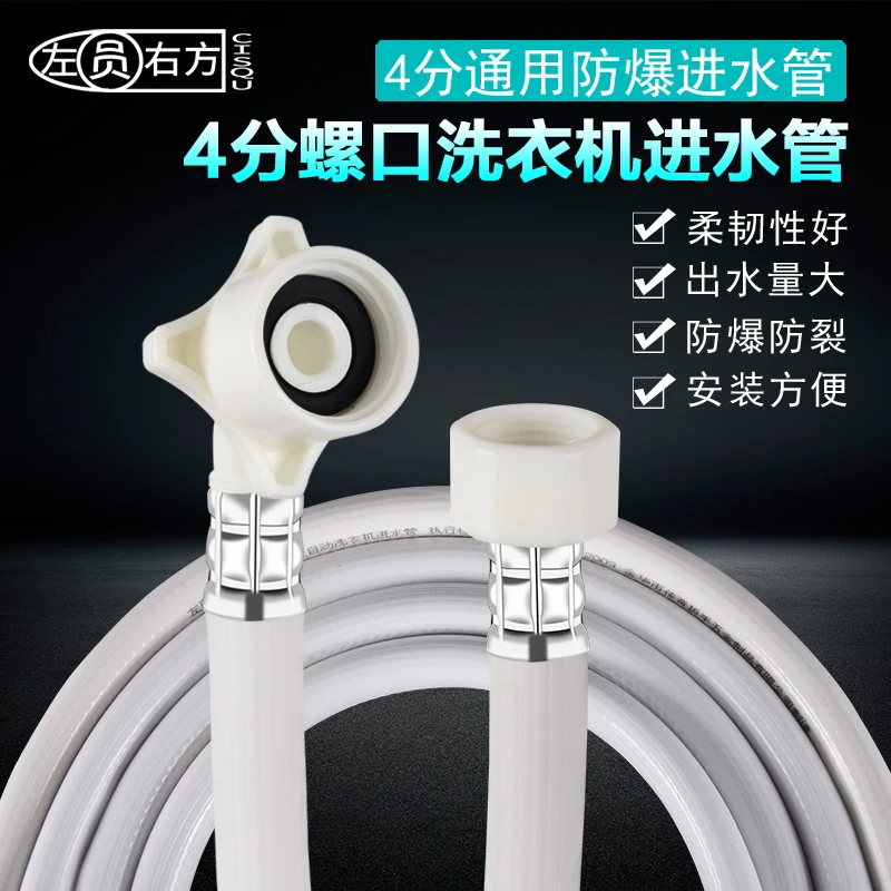 全自动洗衣机进水管4分螺口通用加厚防爆加长接水管上水管注水管