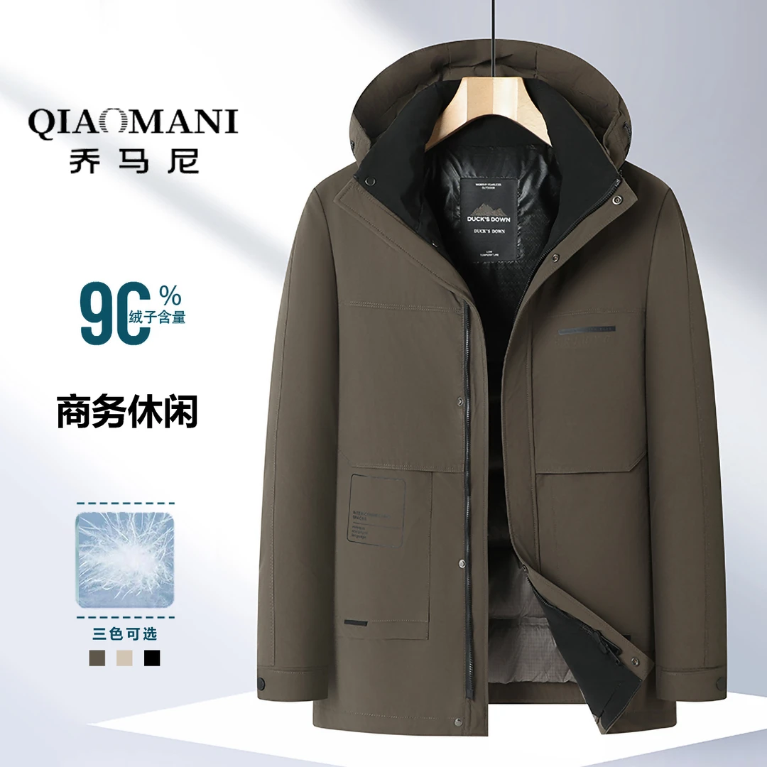 乔马尼冬季加厚休闲时尚款90白鸭绒可脱卸帽羽绒服5546