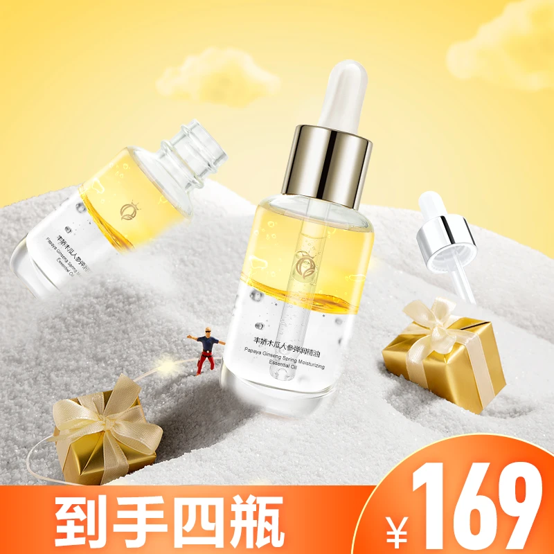 【久唯专享】女人都爱的精油