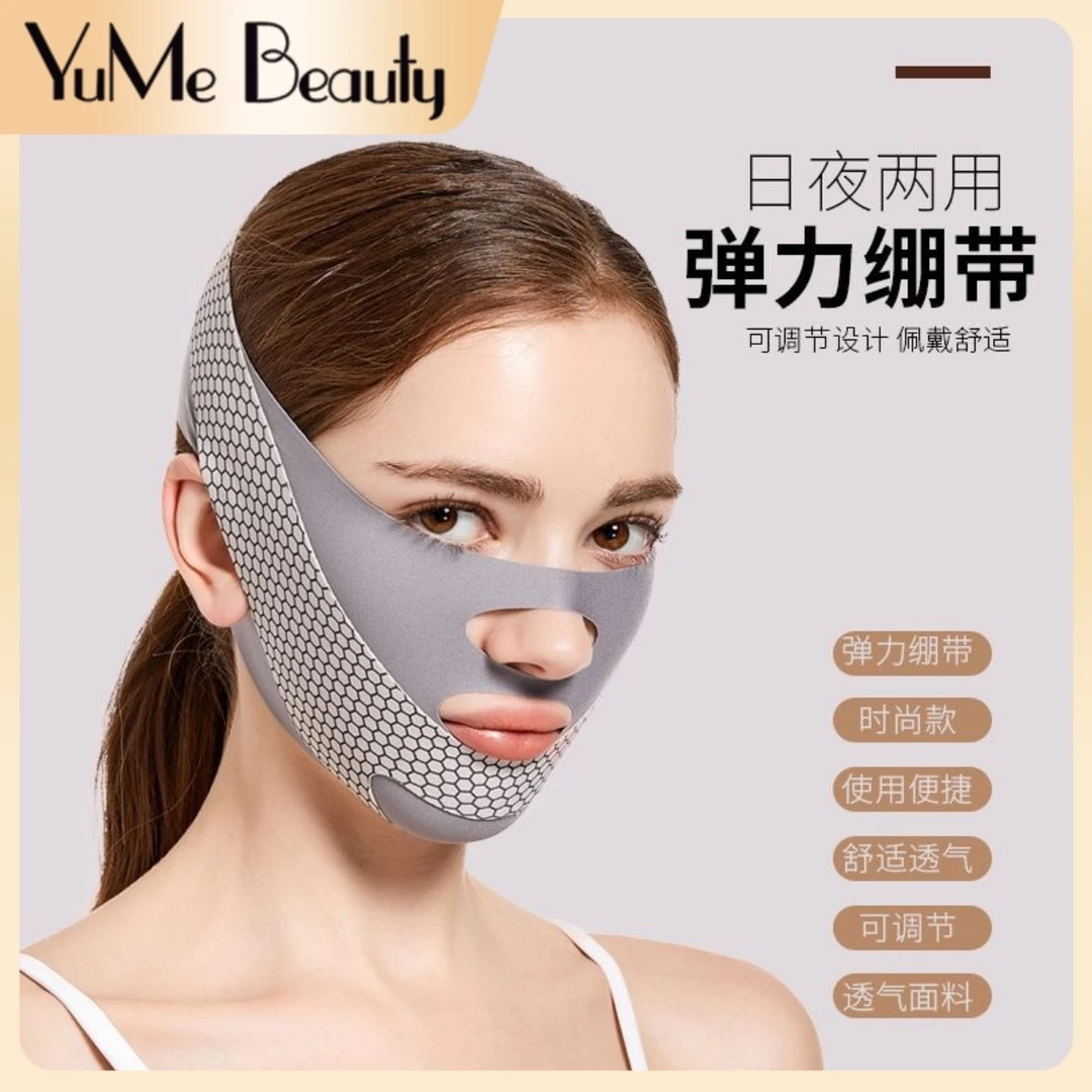 YuMeBeauty透气提拉紧致面部v脸绷带双下巴线雕改善法令纹面罩