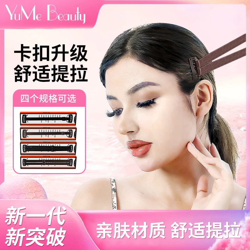 【新升级】面部提拉发带紧致修容v脸拉皮神器提拉法令纹正品套装