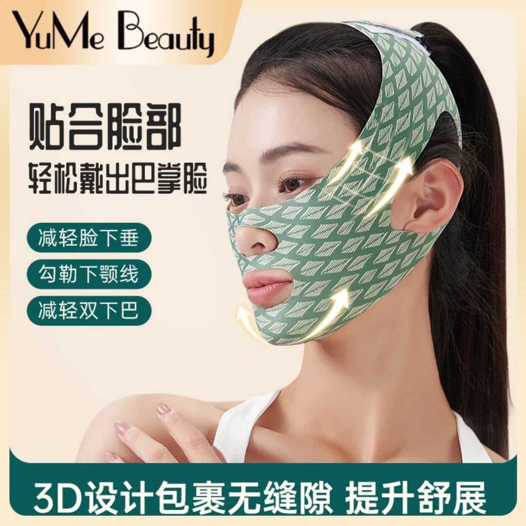 YuMeBeauty v脸面罩提拉紧致绷带去双下巴法令纹面部家用塑型面雕