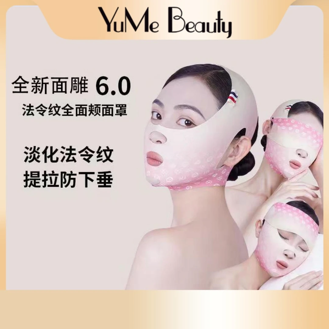 YuMe Beauty全新面部提拉紧致面罩雕脸部提拉紧致神器法令纹v脸