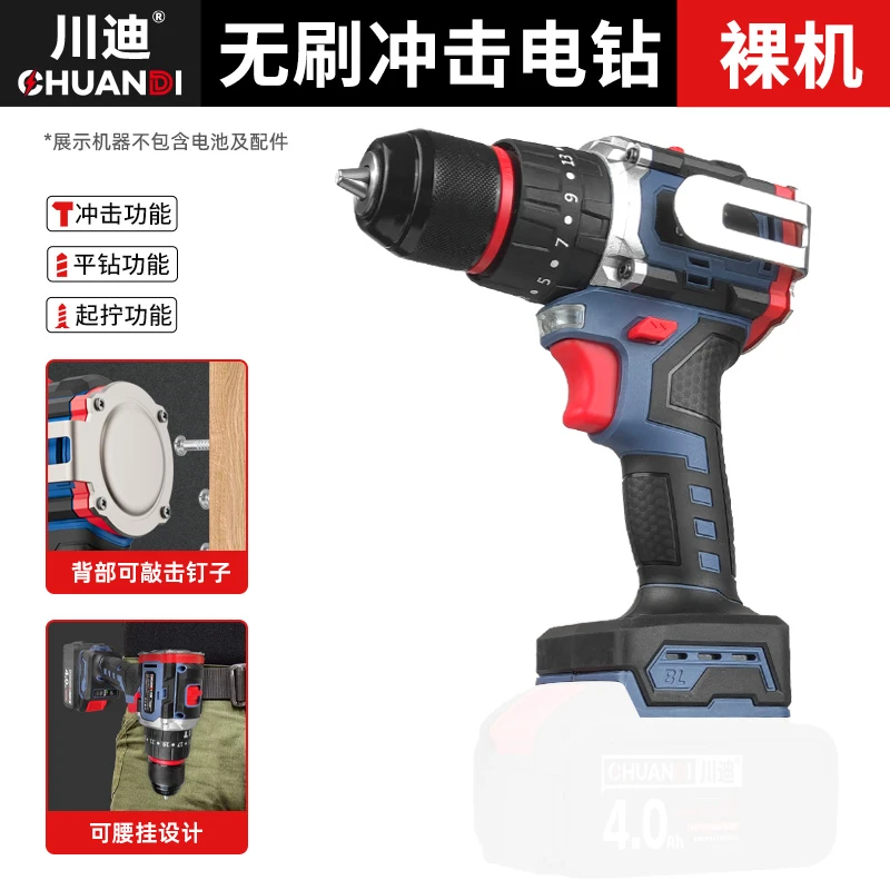 无刷冲击手电钻多功能打孔电动螺丝刀家用充电大钢炮钻孔充电起子
