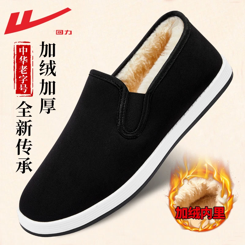 回力老北京棉鞋男款冬季加绒加厚保暖爸爸布鞋千层底一脚蹬老人鞋
