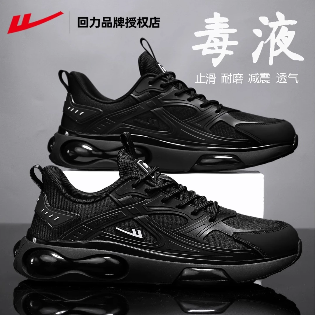 回力男鞋春夏款2025新款超轻减震气垫男士休闲鞋黑色运动鞋子男款